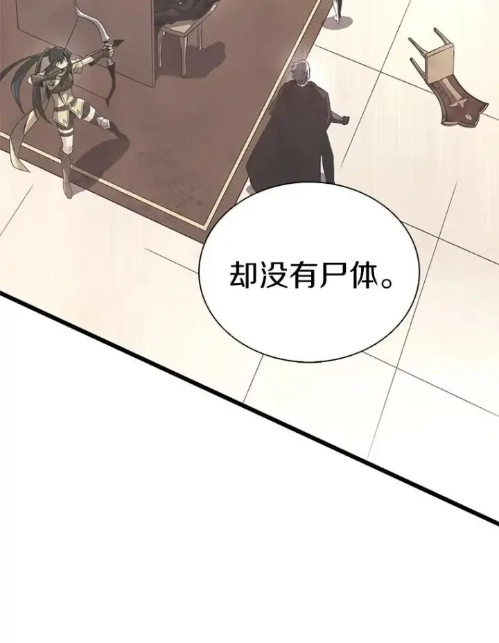 《魔弹射手》105.剑拔弩张图106