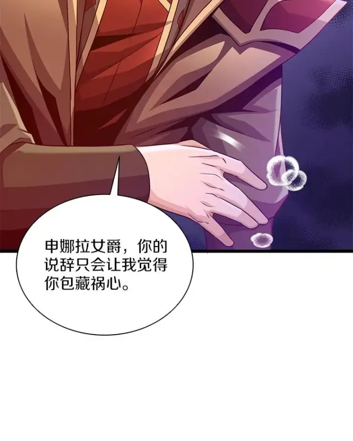 《魔弹射手》105.剑拔弩张图108