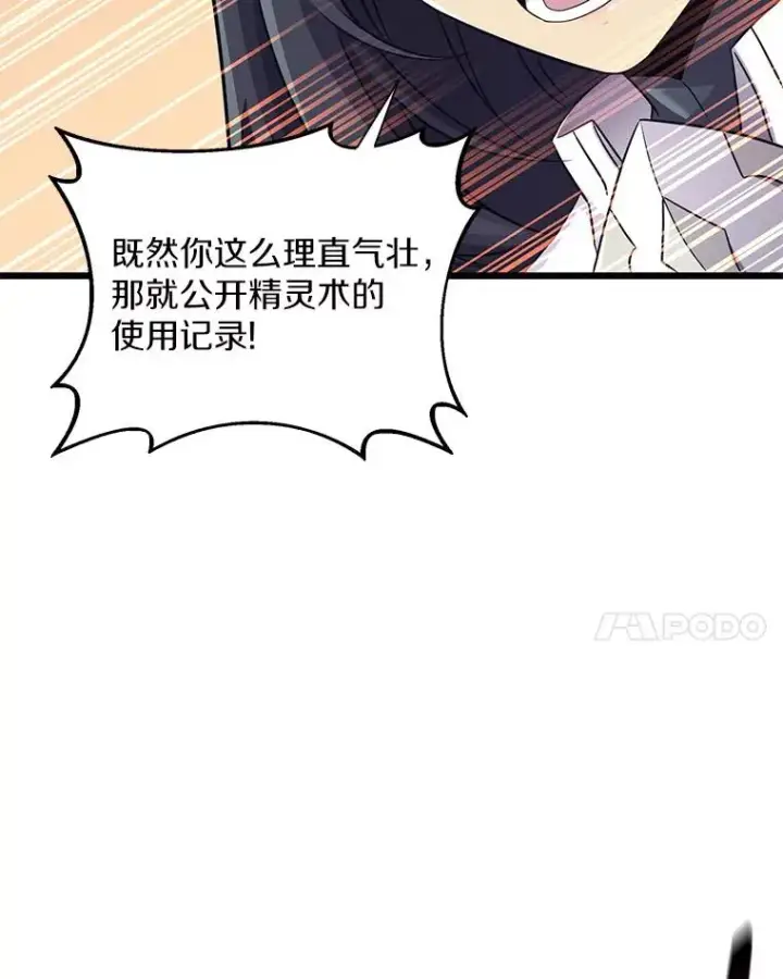 《魔弹射手》105.剑拔弩张图110