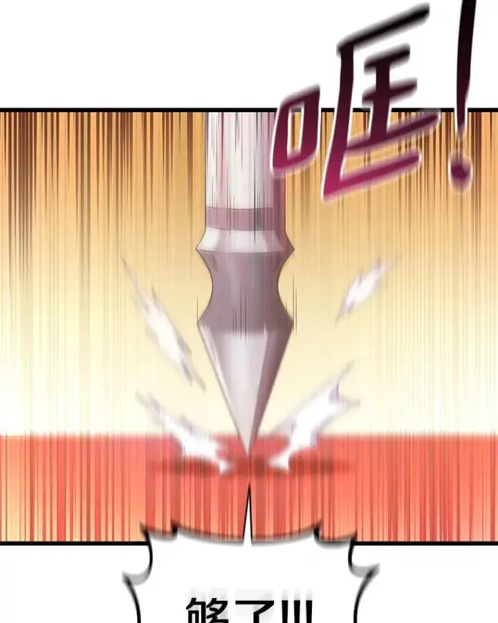 《魔弹射手》105.剑拔弩张图111
