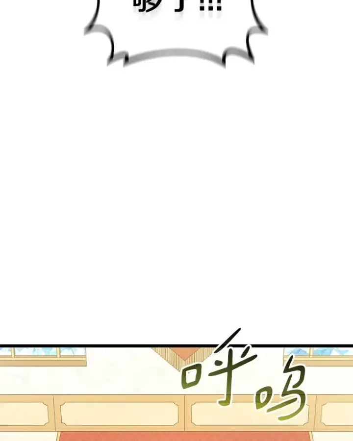 《魔弹射手》105.剑拔弩张图112
