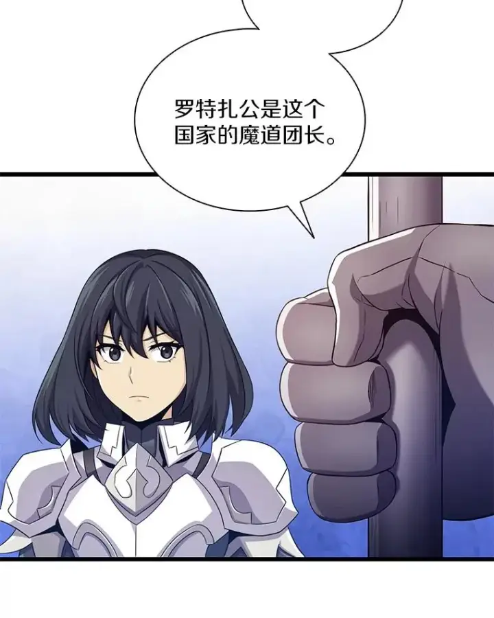 《魔弹射手》105.剑拔弩张图115