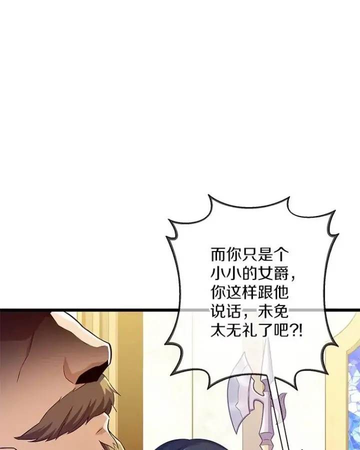 《魔弹射手》105.剑拔弩张图116