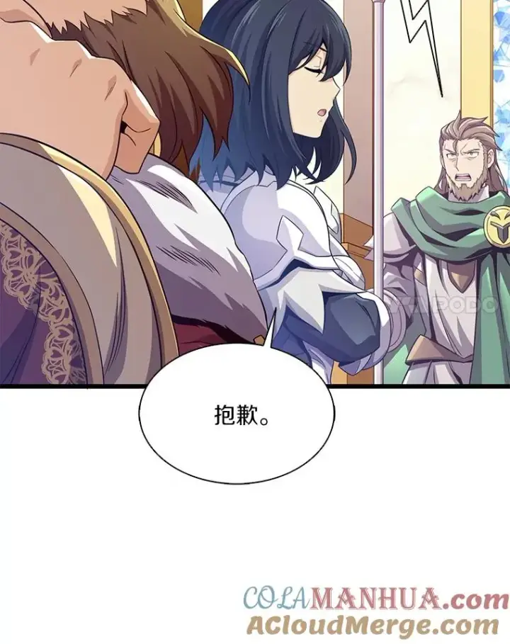 《魔弹射手》105.剑拔弩张图117