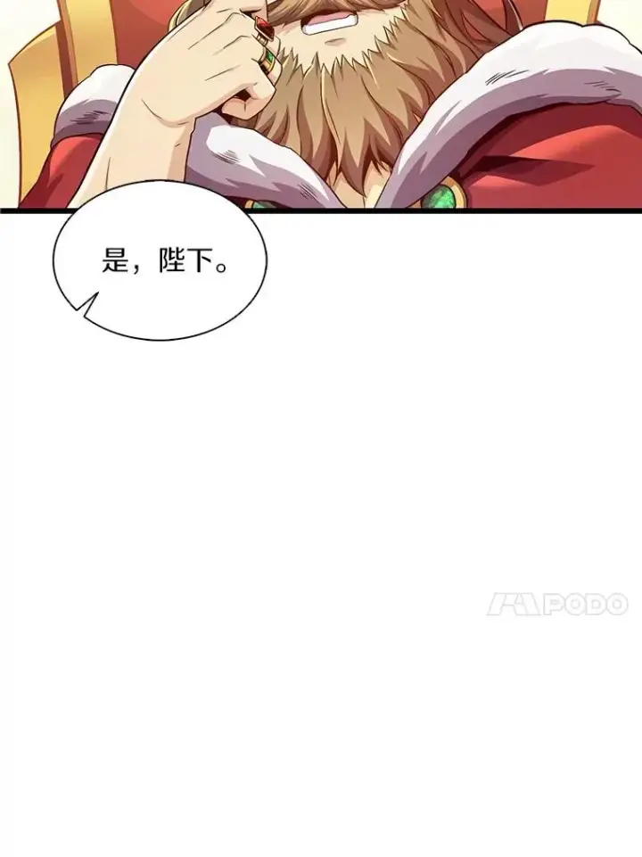《魔弹射手》105.剑拔弩张图120