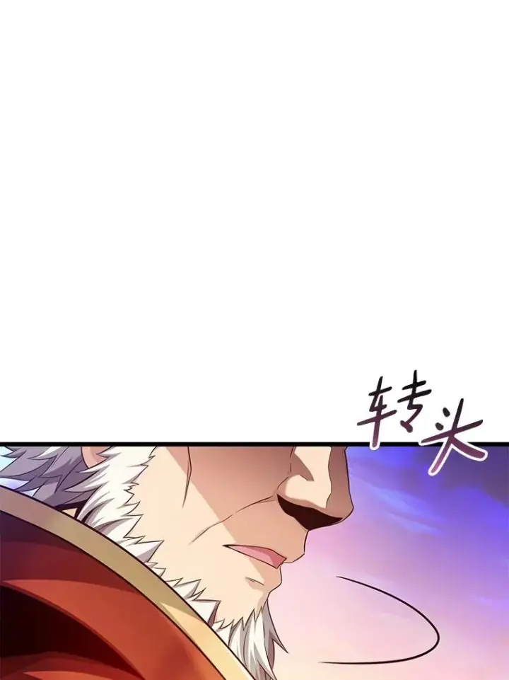 《魔弹射手》105.剑拔弩张图122