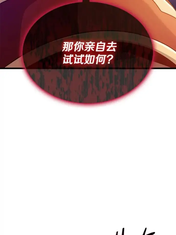 《魔弹射手》105.剑拔弩张图126