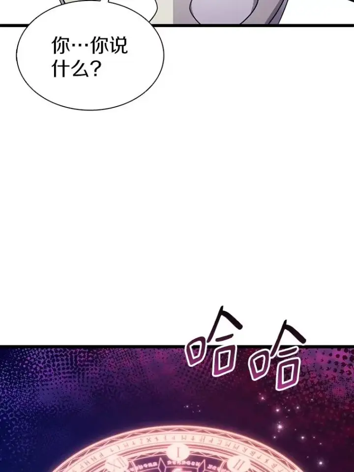《魔弹射手》105.剑拔弩张图128