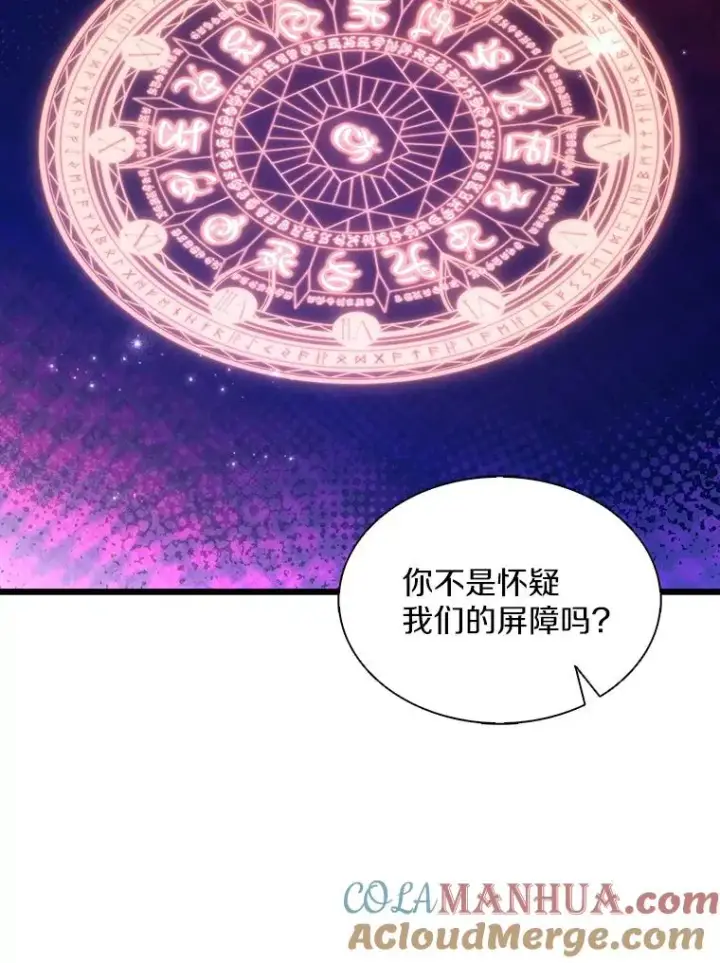 《魔弹射手》105.剑拔弩张图129