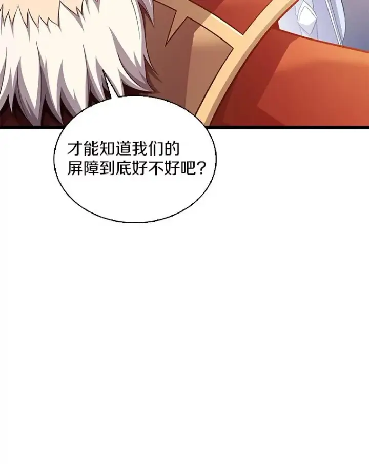 《魔弹射手》105.剑拔弩张图131