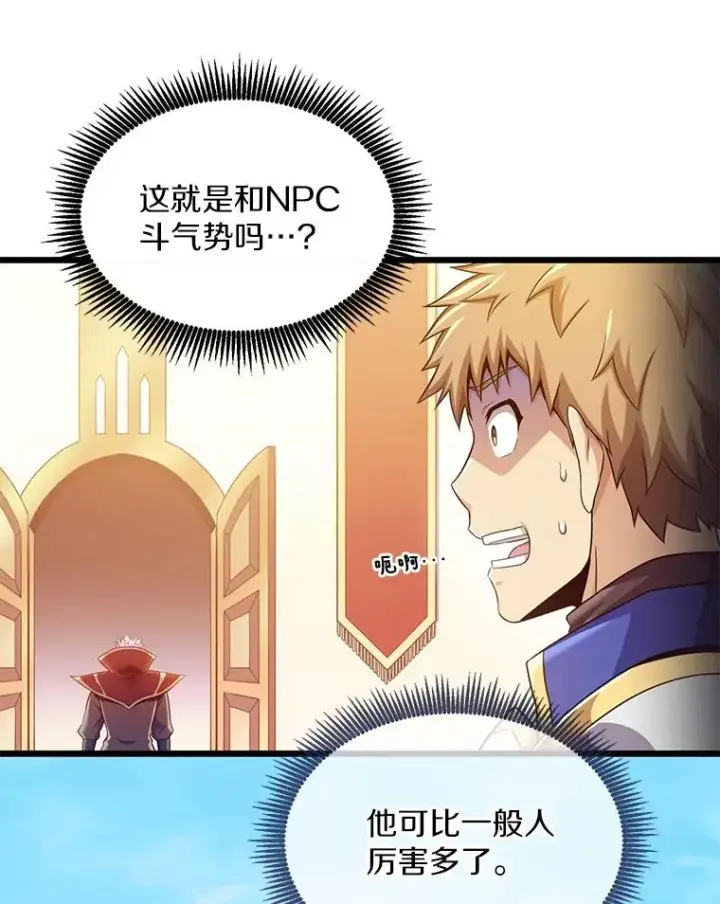 《魔弹射手》105.剑拔弩张图132