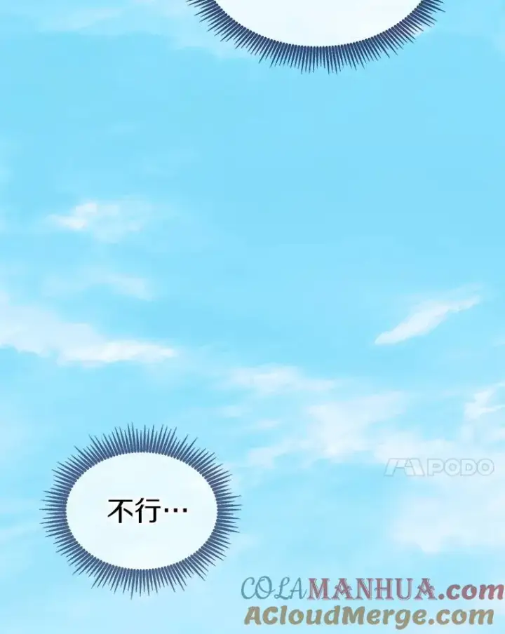 《魔弹射手》105.剑拔弩张图133