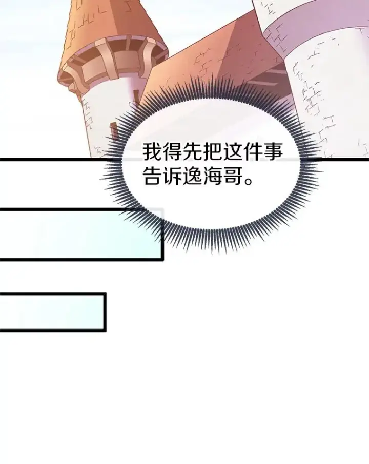 《魔弹射手》105.剑拔弩张图135