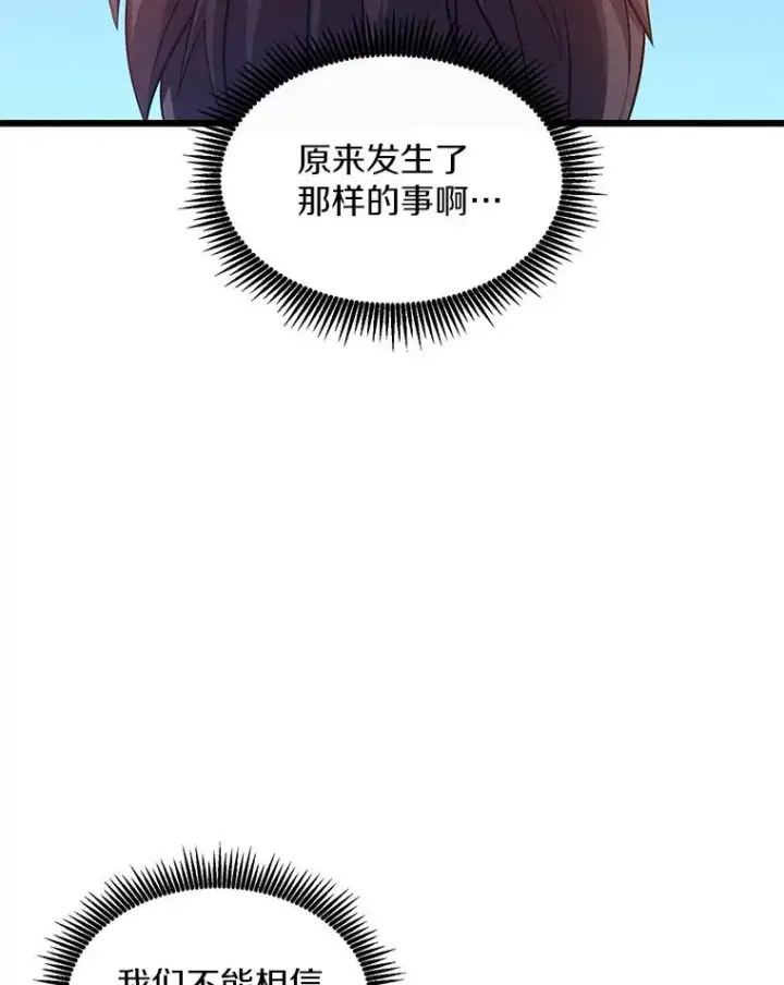 《魔弹射手》105.剑拔弩张图138