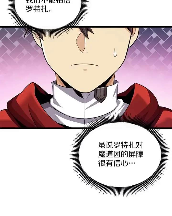 《魔弹射手》105.剑拔弩张图139