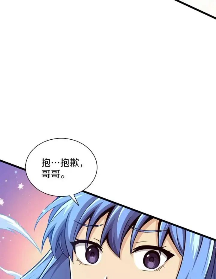 《魔弹射手》105.剑拔弩张图14