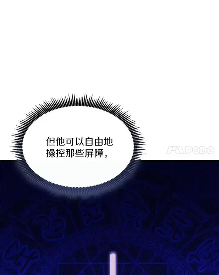 《魔弹射手》105.剑拔弩张图140