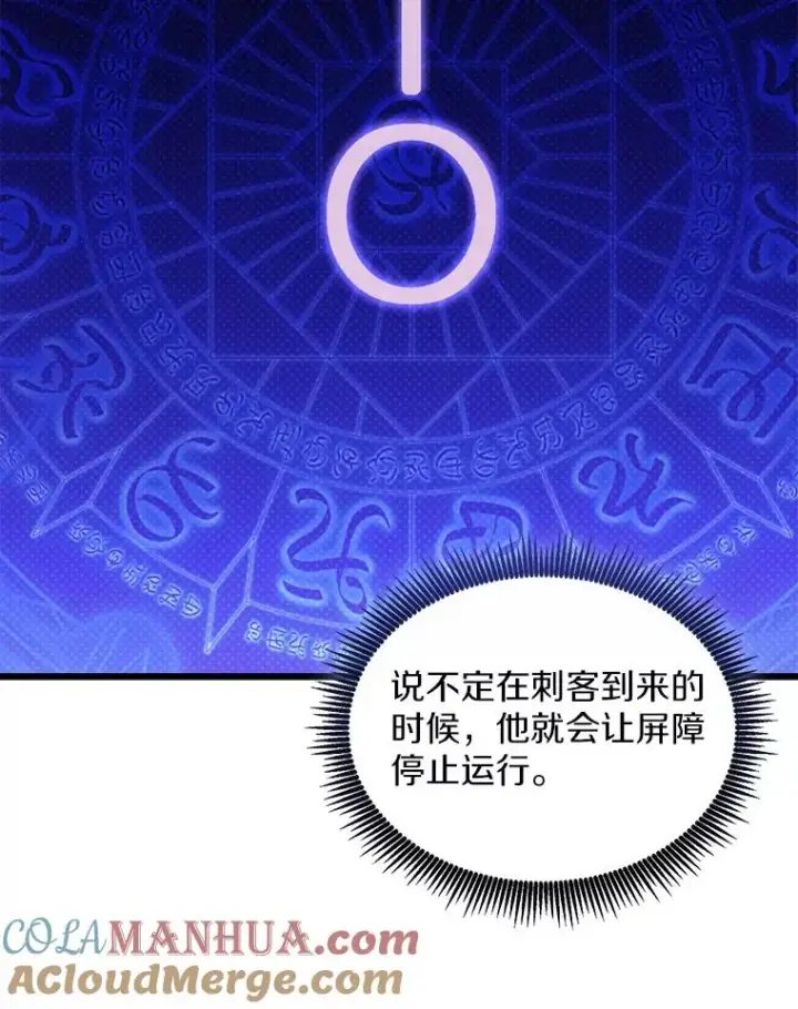 《魔弹射手》105.剑拔弩张图141