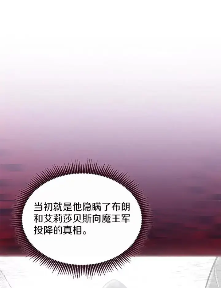 《魔弹射手》105.剑拔弩张图142