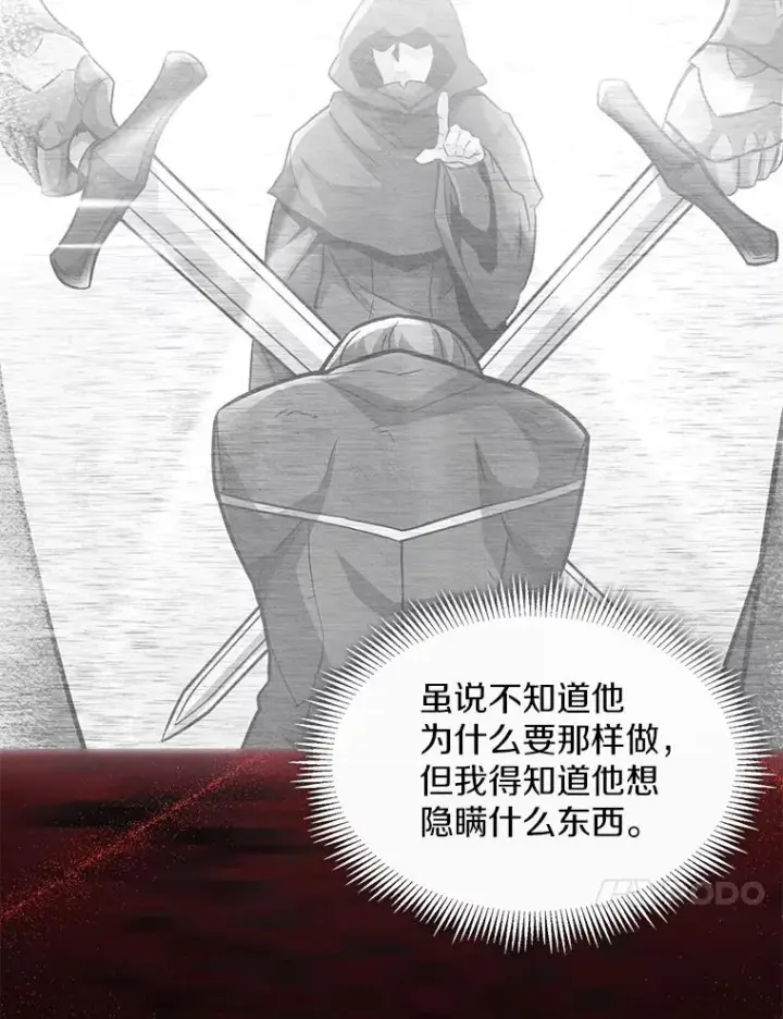 《魔弹射手》105.剑拔弩张图143