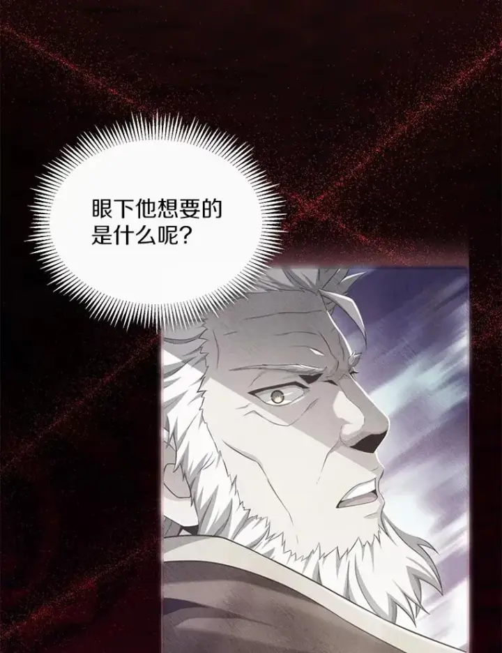 《魔弹射手》105.剑拔弩张图144