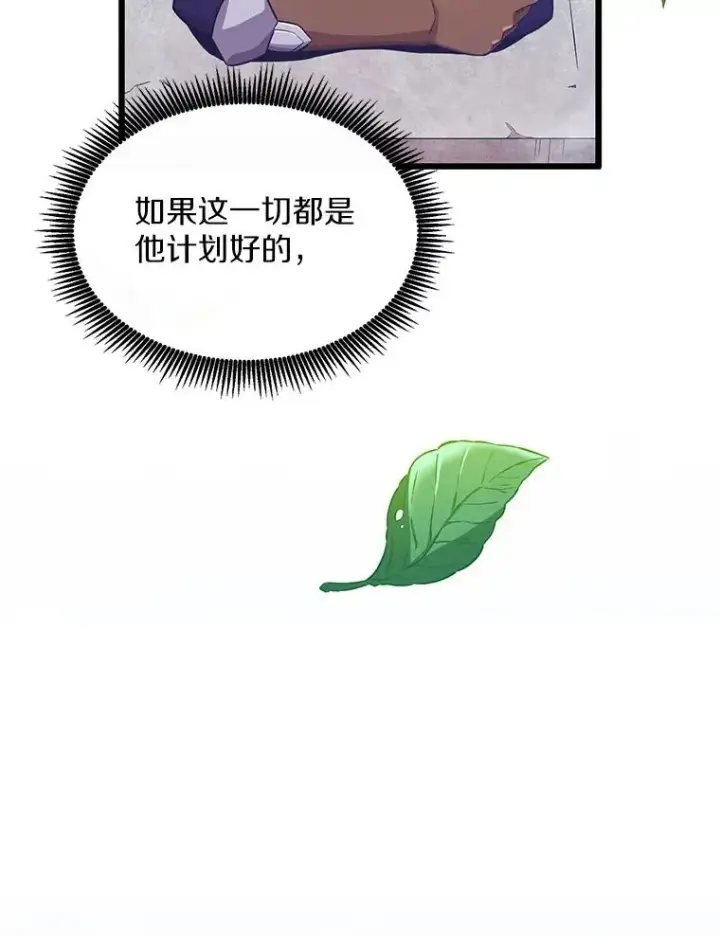 《魔弹射手》105.剑拔弩张图148