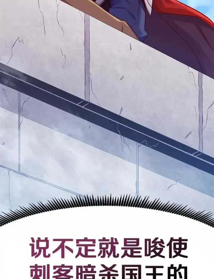 《魔弹射手》105.剑拔弩张图152