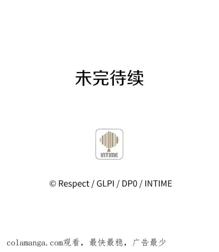 《魔弹射手》105.剑拔弩张图154