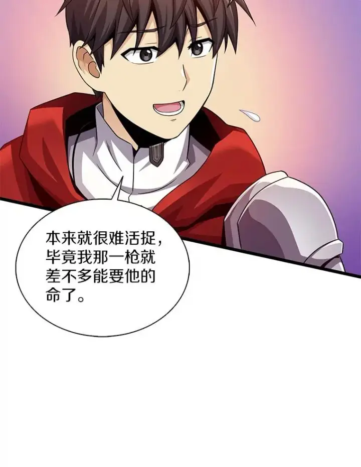《魔弹射手》105.剑拔弩张图16