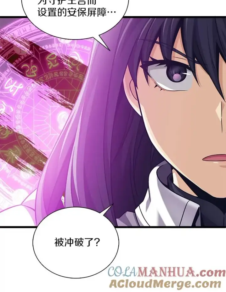 《魔弹射手》105.剑拔弩张图21