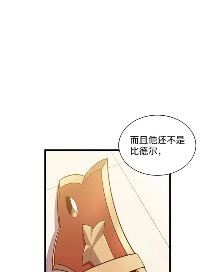 《魔弹射手》105.剑拔弩张图22
