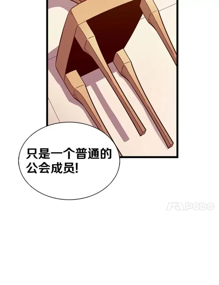 《魔弹射手》105.剑拔弩张图23
