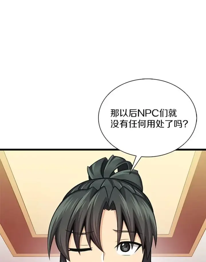《魔弹射手》105.剑拔弩张图24