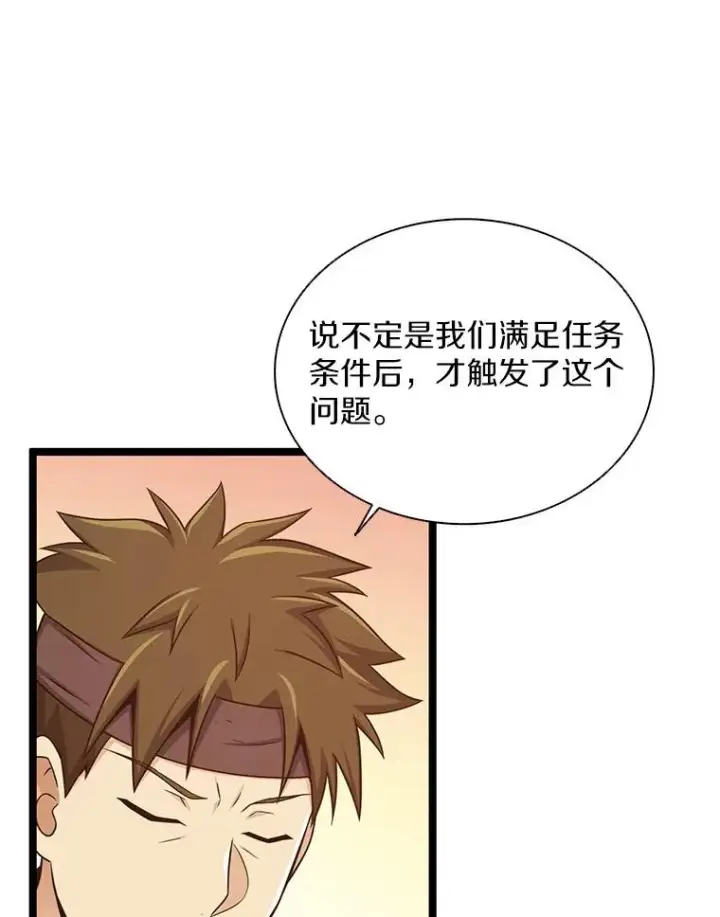 《魔弹射手》105.剑拔弩张图26