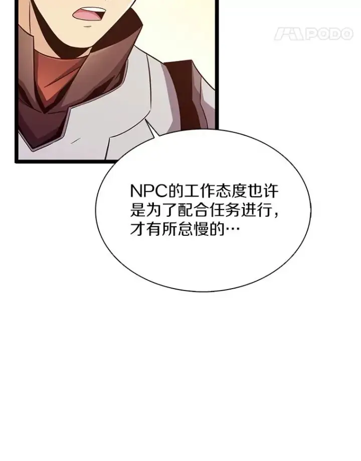 《魔弹射手》105.剑拔弩张图27