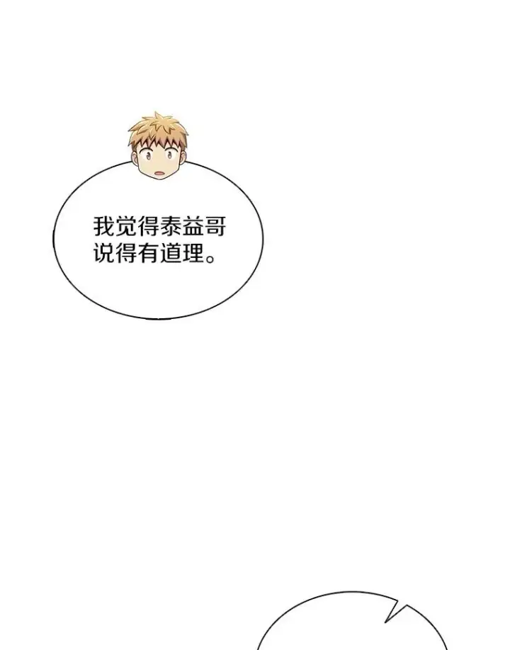 《魔弹射手》105.剑拔弩张图28