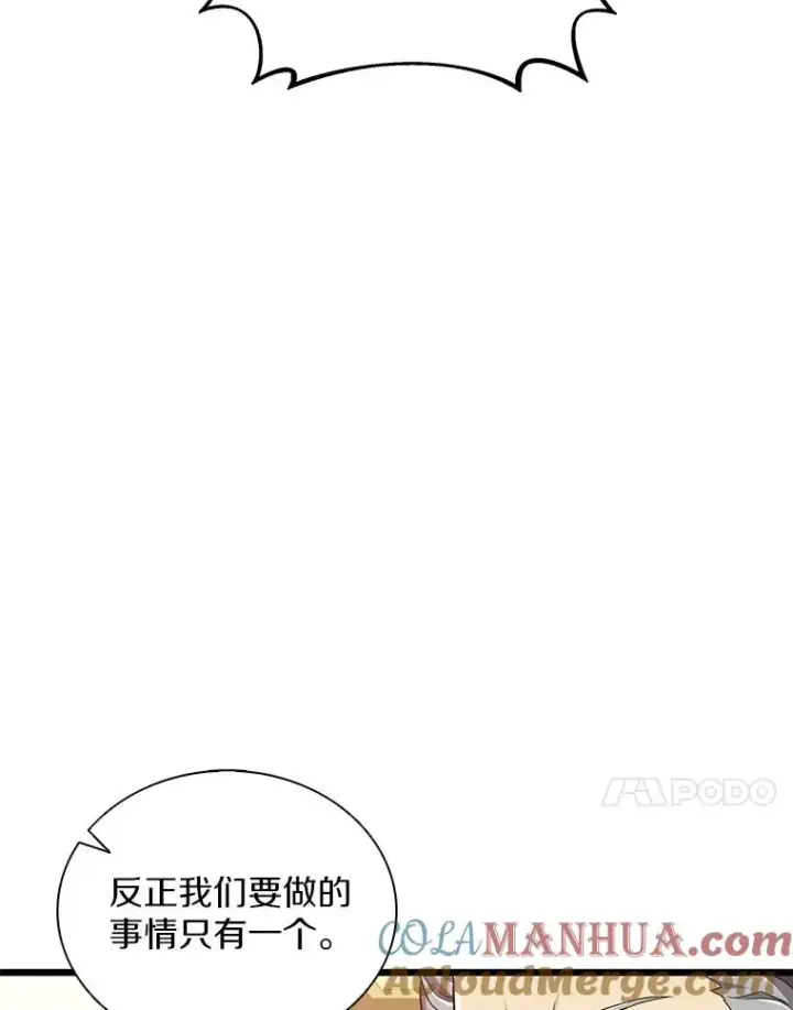 《魔弹射手》105.剑拔弩张图33