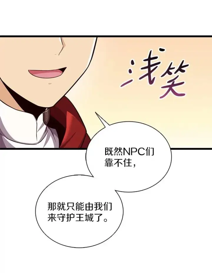 《魔弹射手》105.剑拔弩张图35
