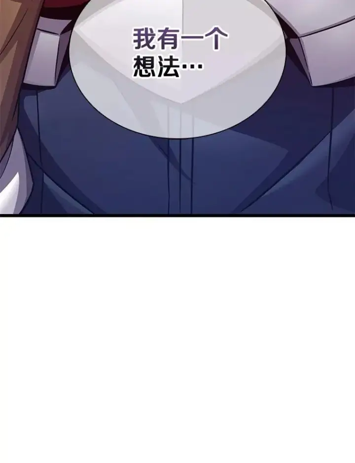 《魔弹射手》105.剑拔弩张图38