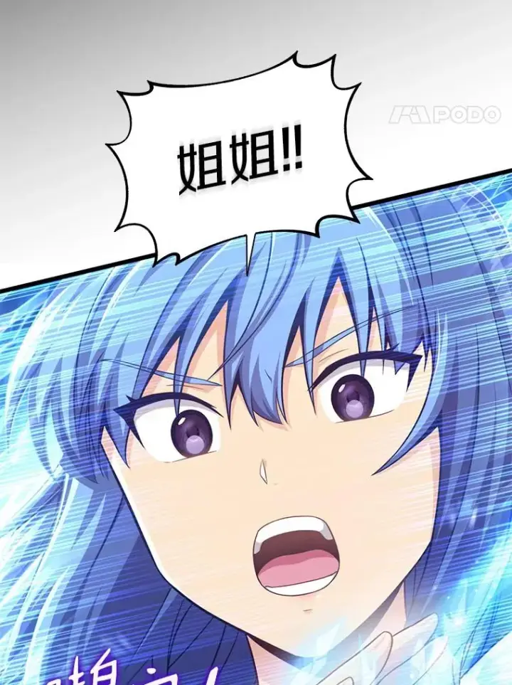 《魔弹射手》105.剑拔弩张图4