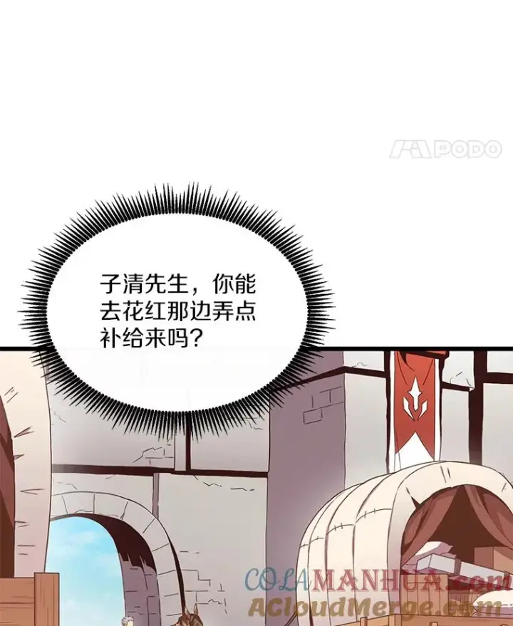 《魔弹射手》105.剑拔弩张图41