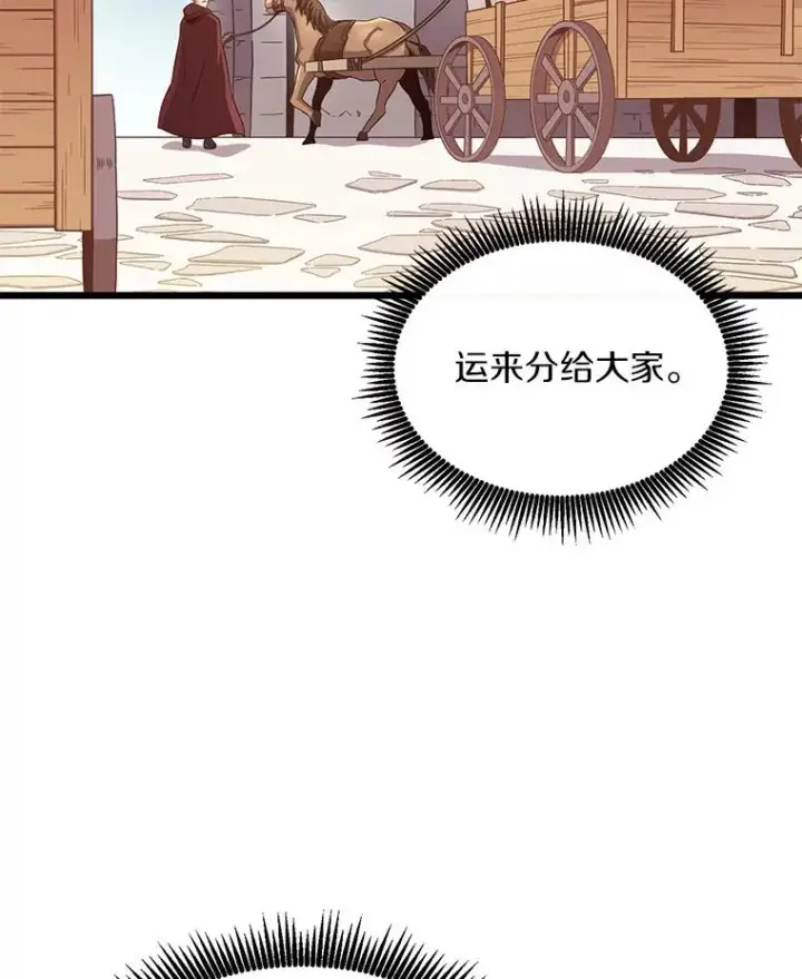 《魔弹射手》105.剑拔弩张图42