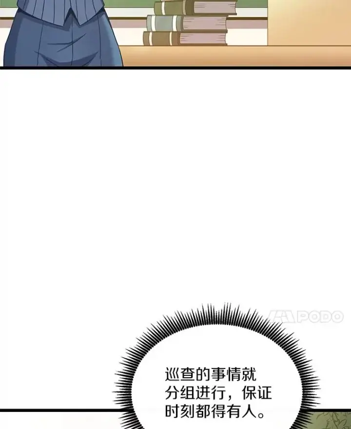 《魔弹射手》105.剑拔弩张图44