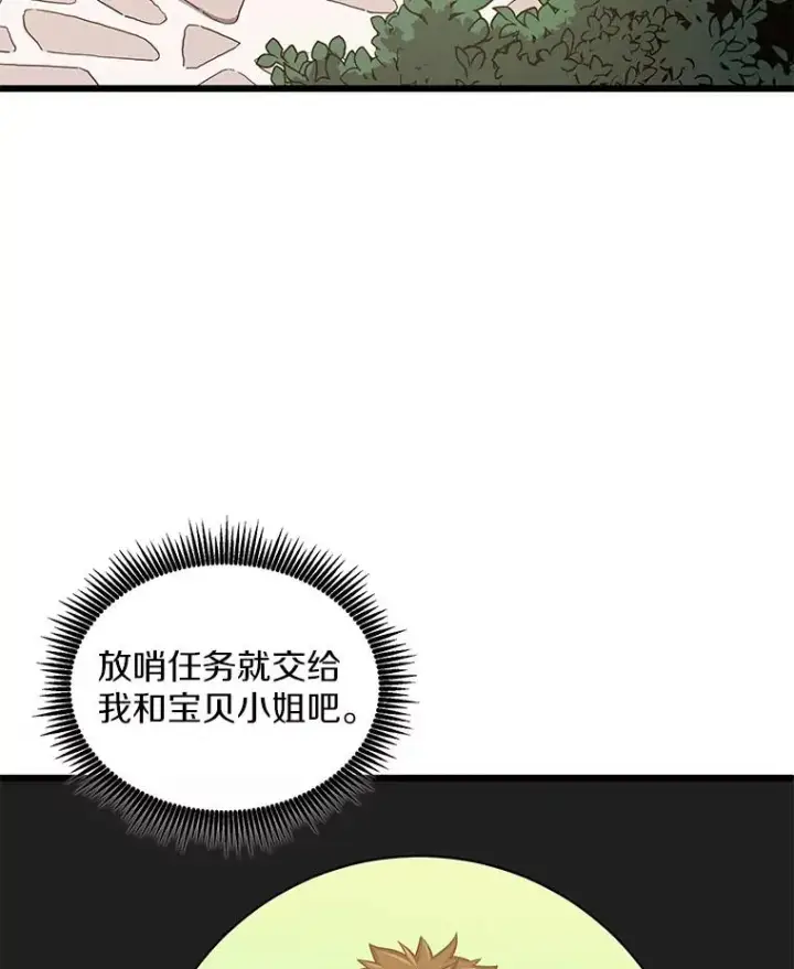 《魔弹射手》105.剑拔弩张图46