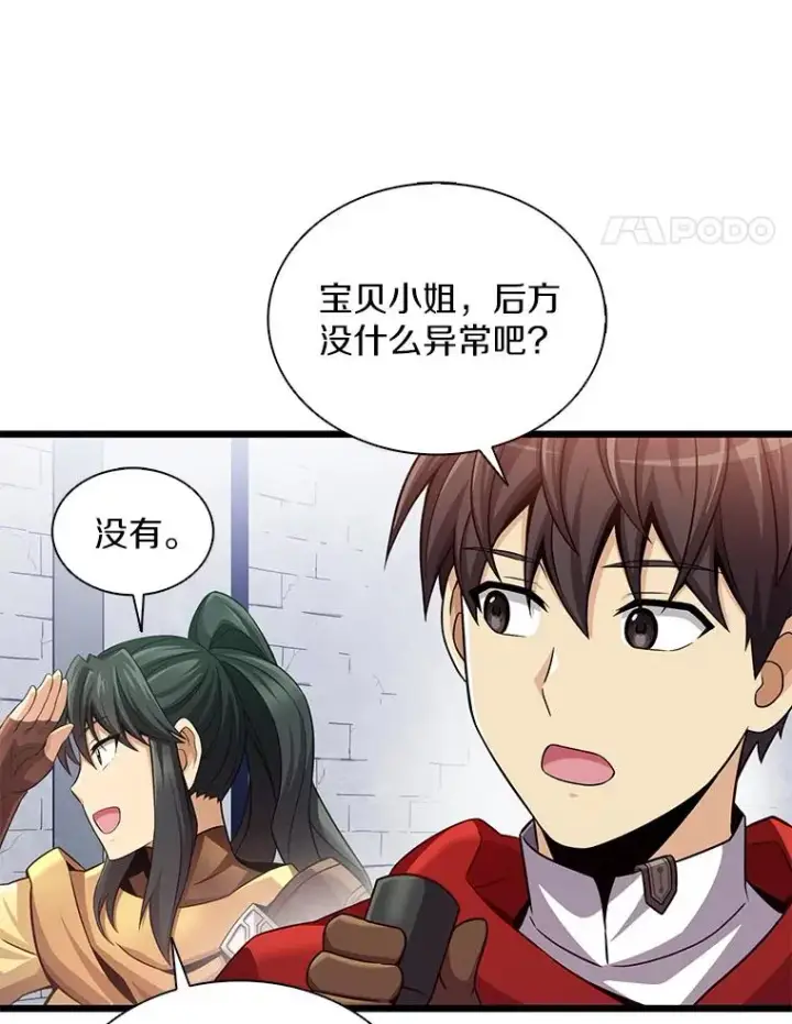 《魔弹射手》105.剑拔弩张图48