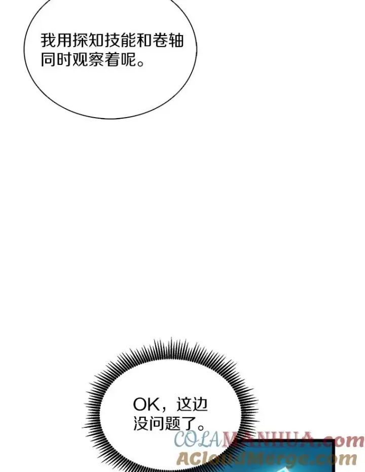 《魔弹射手》105.剑拔弩张图49