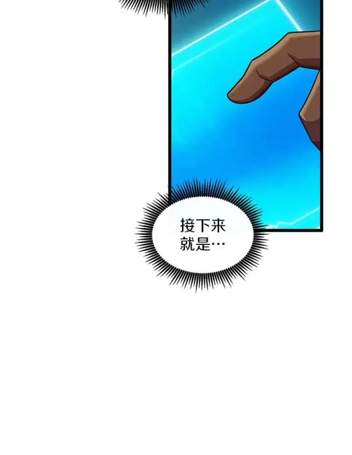 《魔弹射手》105.剑拔弩张图50