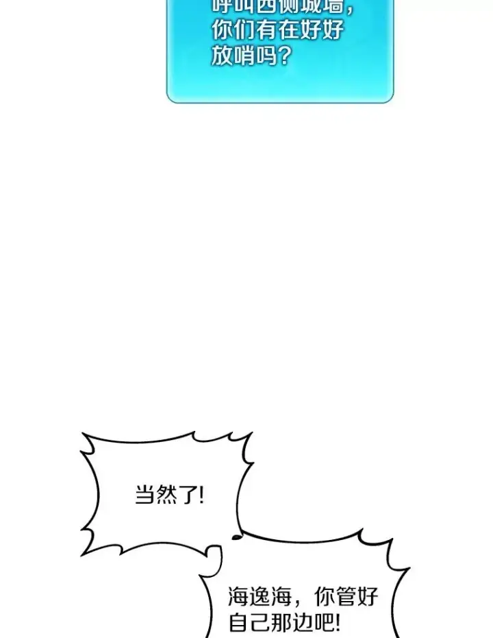 《魔弹射手》105.剑拔弩张图52