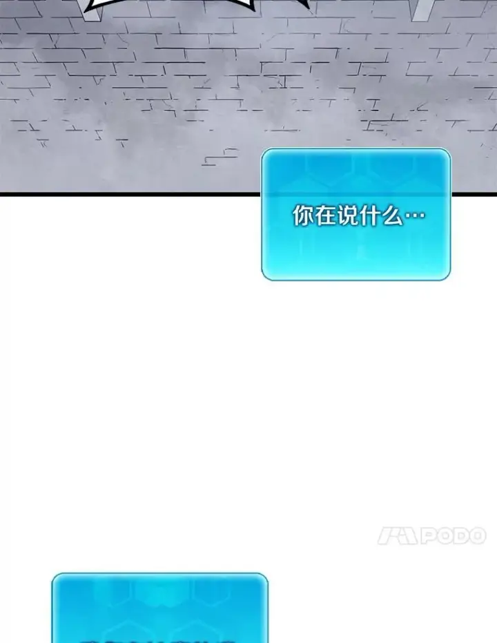 《魔弹射手》105.剑拔弩张图54