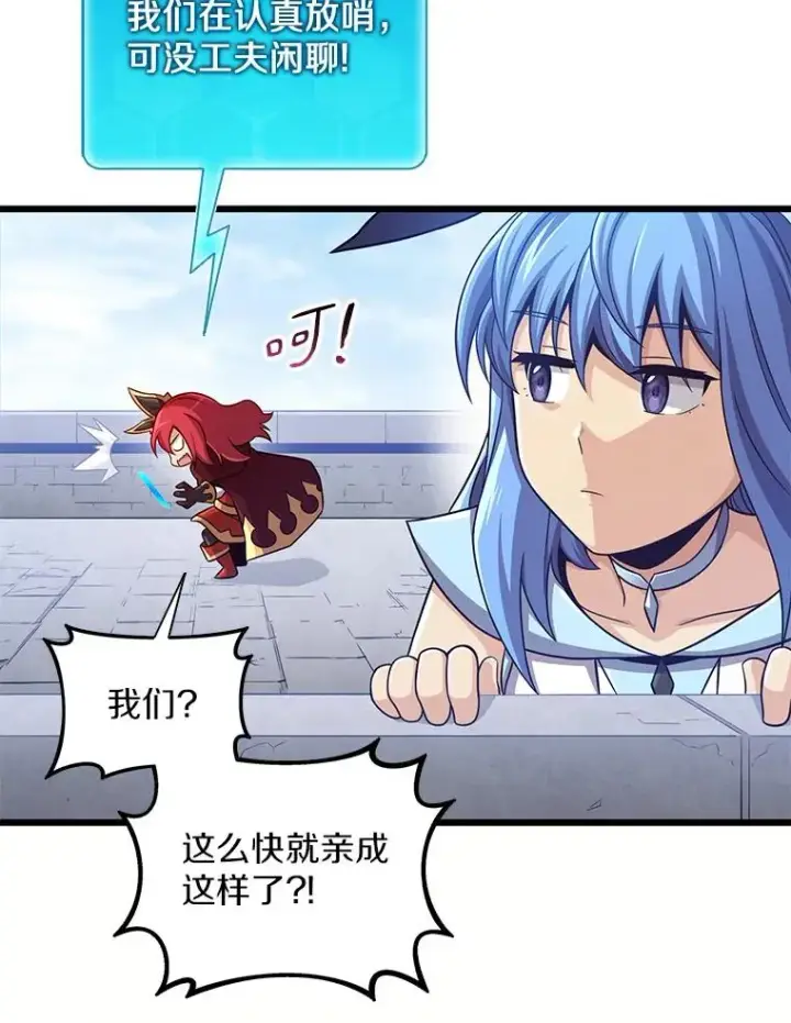 《魔弹射手》105.剑拔弩张图55